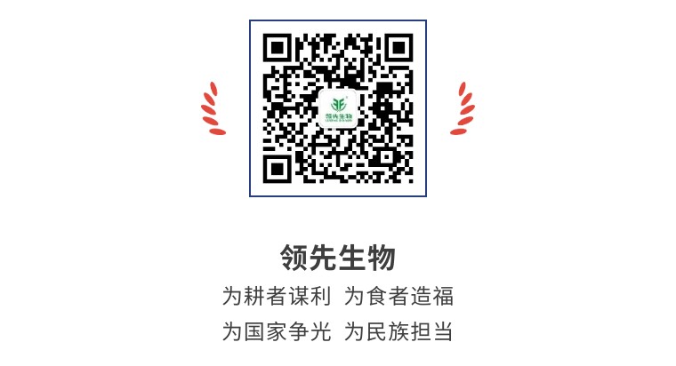 擎動長沙 共話發(fā)展丨中國植保雙交會圓滿收官，領(lǐng)先生物產(chǎn)品實(shí)力圈粉！